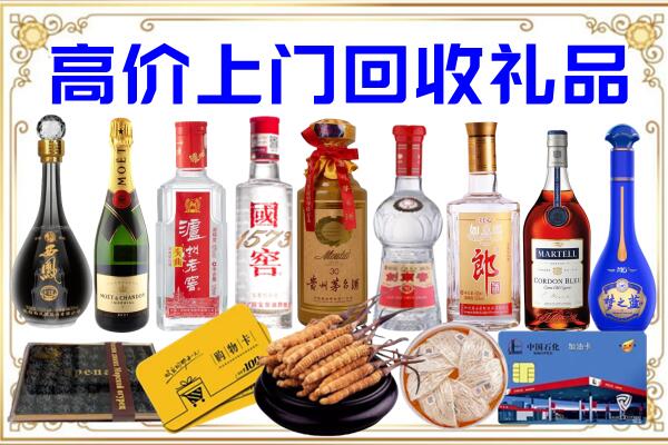 阜新诚信回收茅台酒瓶