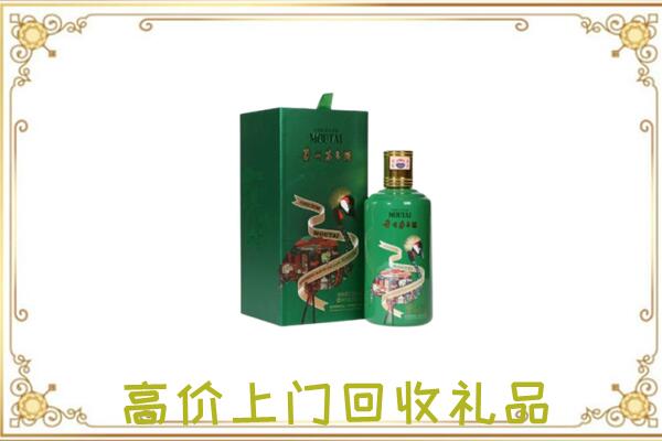 阜新附近回收出口茅台酒