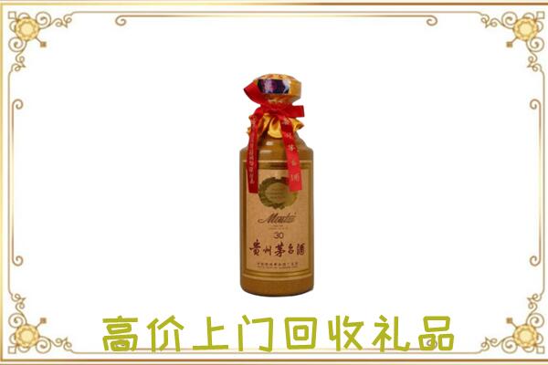 阜新附近回收30年茅台