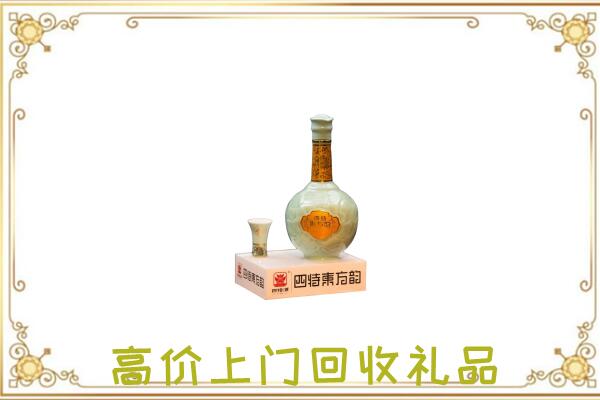 阜新回收四特酒